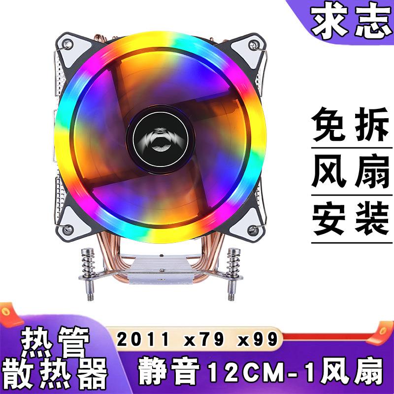 塔式x79散热器6热管2011发光cpu风扇12cm风冷电脑4pin/PWM静音x99