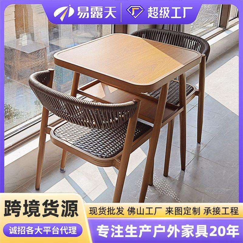 户外阳台茶桌椅一桌两椅小户型网红围炉煮茶休闲藤椅三件套组合