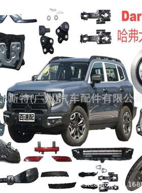 长城哈弗Haval F7X原厂 保险杠格栅 2803232XKQ11A