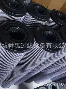 供应P566278液压油滤芯用于DM45深井钻机滤芯HC9700FKP27H