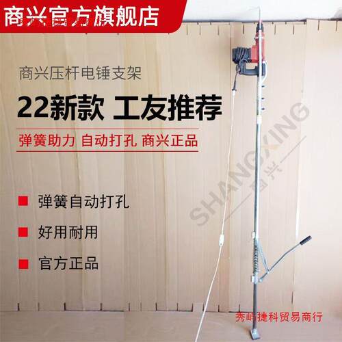 商兴电锤支架子冲击钻打孔眼植筋吊顶杆木工板升降架伸缩折叠神器
