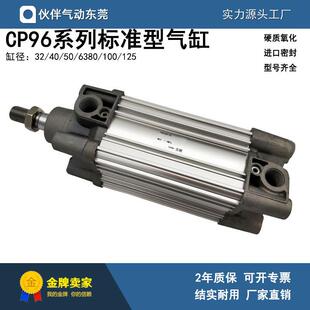 伙伴标准型气缸CP96SDB63-100/125/150/175/200/500/600/700/1000