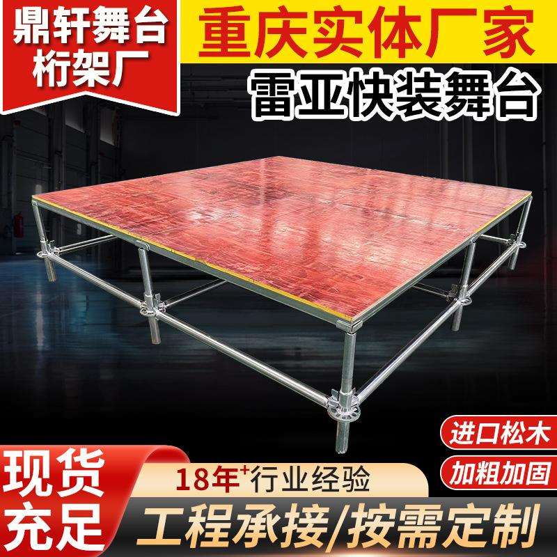 雷亚舞台活动升降雷亚快装舞台 厂家销售婚庆t台活动演出拼装折叠