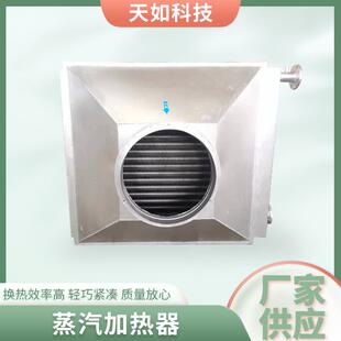 工业烘干机蒸汽加热器钢铝不锈钢翅片管导热油换热器加热器