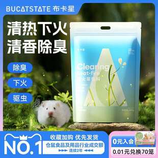 布卡星仓鼠木屑清火草垫料除臭无尘刨花金丝熊纸棉夏天季造景用品