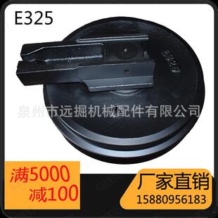 E325 引导轮 CAT325导向轮 挖掘机底盘件 idler 1028155 1153696