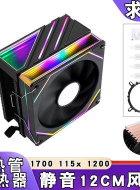 塔式六铜管CPU散热器12代1700风冷CPU风扇12cm棱镜4针温控amd1150