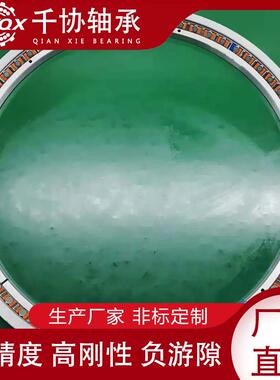 RE20025交叉滚子薄壁 机器人旋转关节轴承 数控机床中心台回转支