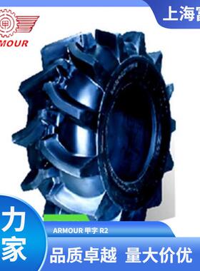 ARMOUR甲字19.5L-24-18PR R2 水田中花农业拖拉机轮胎