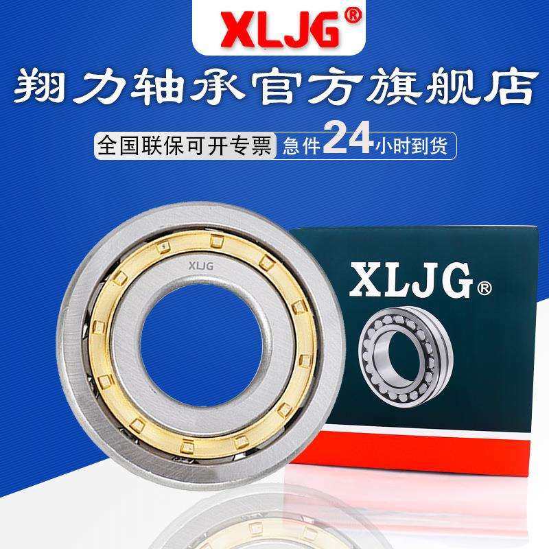 瓦房店NJ316EM圆柱滚子轴承NJ317EN NJ318EM NJ319EM小型机床轴承