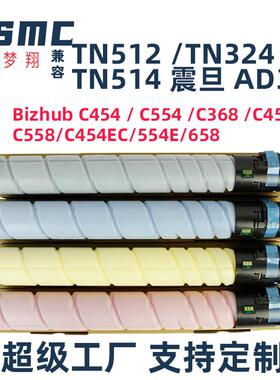 适用美能达TN512粉盒 柯美TN324 C554 C454e 458 658 368 308碳粉