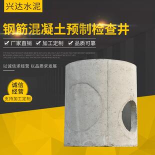 供应钢筋混凝土预制检查井钢筋混凝土成品井排水检查井加定工做