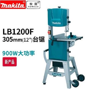 牧田LB1200F切割机12寸木工带锯冻肉硬木精细切割曲线锯开料机