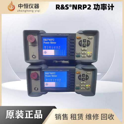 现货租售罗德R&S NRP NRP2功率计 NRT-Z44探头 RT2功率计