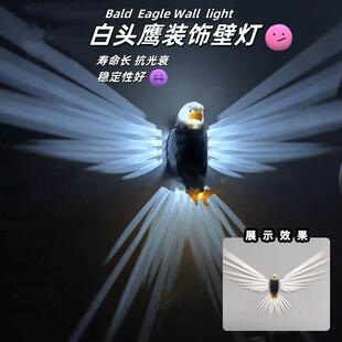 老鹰壁灯白头鹰装饰氛围小夜灯简约磁吸创意家用充电小夜灯装饰灯