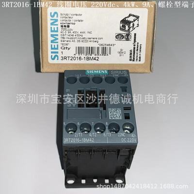 3RT2016-1BM42 接触器 线圈电压 220Vdc、4kW、9A、螺栓型端子