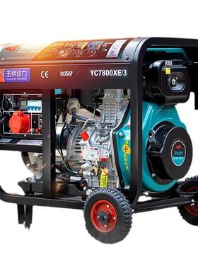 YC6800EW电焊两用机/YC8800EW/4.5KW/6KW开架式电焊两用机