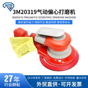 3M20319 5寸多孔背绒打磨机汽车漆面腻子轨道偏心抛光机带吸尘