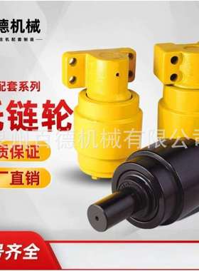 加藤HD1250/1430挖机托轮 链轮 滚轮 托带轮压带轮 底盘配件