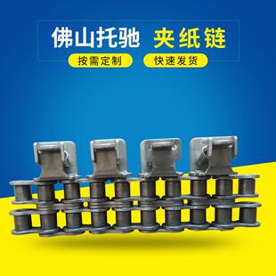 不锈钢夹纸链精密双节距链条滚子输送链工业传送链条厂家
