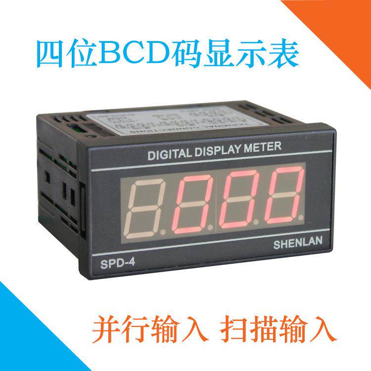 4位BCD码信号转换显示表PLC数据参数8421码数显仪SPD-4BN代SL-003