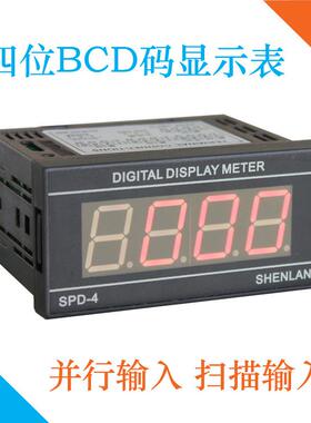 4位BCD码信号转换显示表PLC数据参数8421码数显仪SPD-4BN代SL-003