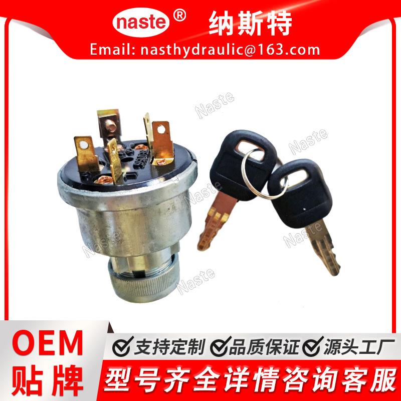 3E0156 3E-0156 开关组件，启动开关，点火开关，带 2 个 5P8500