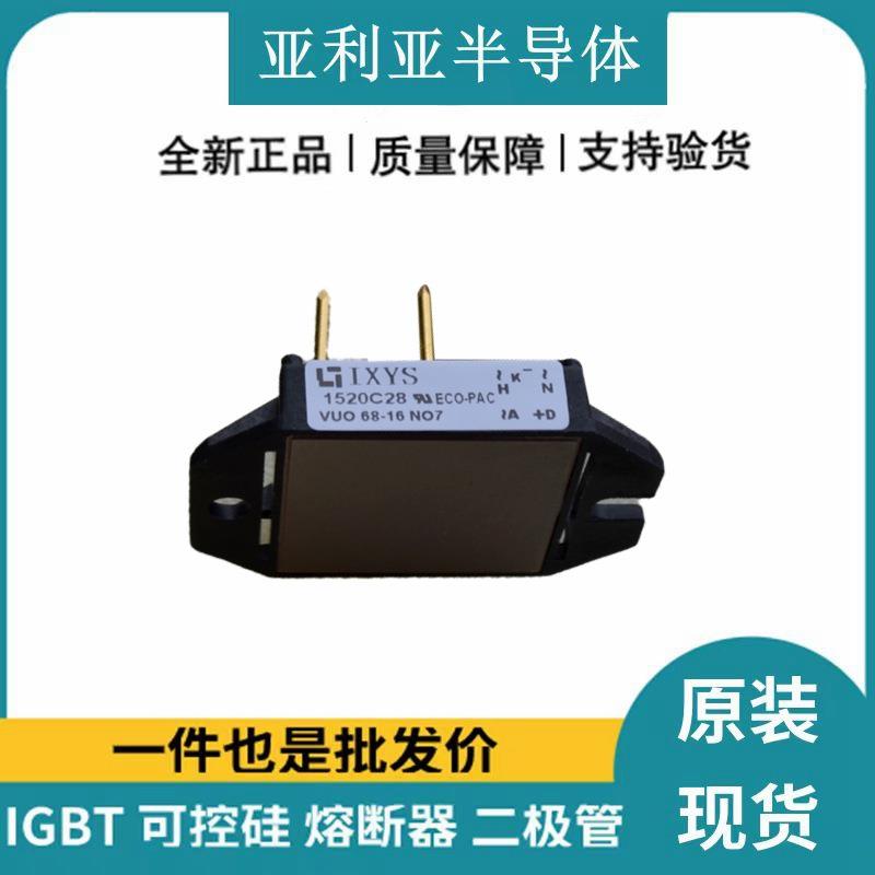 VUO30-12NO3 VUO50-08NO3 VUO60-12NO3 VUO80-16NO1原厂整流桥