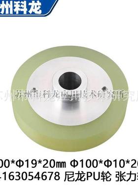 工厂零售S416苏州三光SSG张力轮3053703胶轮尼龙轮尼龙PU轮滚