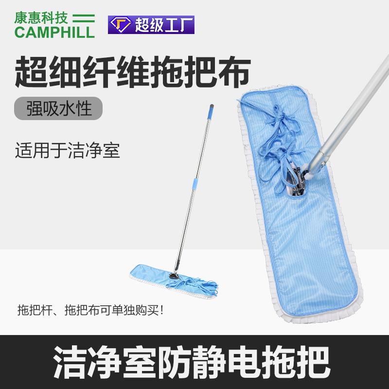 现货无尘大号干湿两用防静电不掉屑洁净室实验车间工厂除尘拖布
