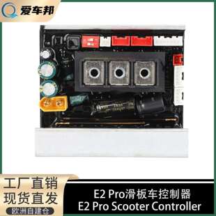 9号电动滑板车控制器E2 Pro滑板车控制器