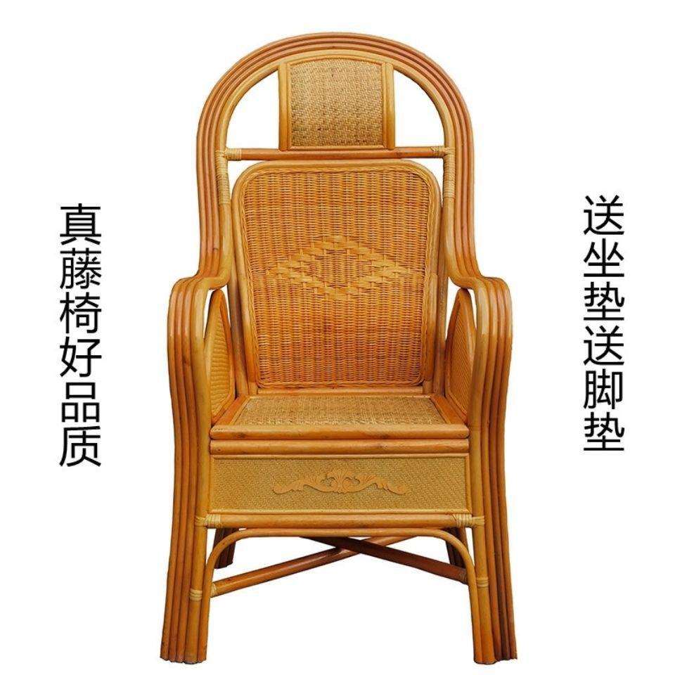 椅子藤椅老人天然真藤办公椅单人休闲阳台家用手工编织护靠背新款