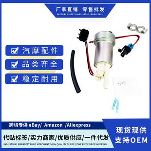 F90000285通用燃油泵安装套件燃油泵替换套件525LPH HELLCAT E85