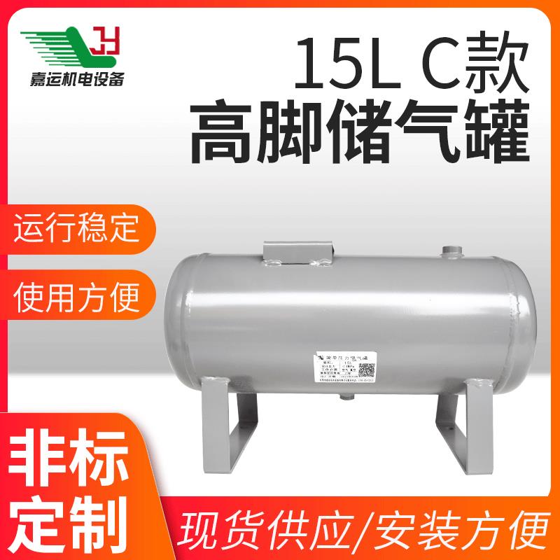 15L储气罐气动高脚真空缓冲罐 东莞厂家卧式储罐空压机储气罐