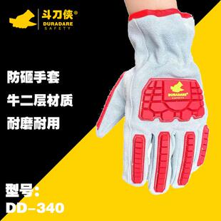 油田矿工防砸手套机械防震工地防撞油田煤矿劳保手套防划伤手套