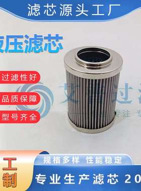 AFM8040 现货 液压折叠滤芯不锈钢液压滤芯P566671油雾风电