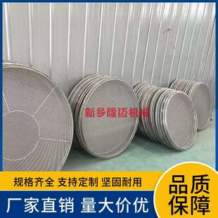 振动筛网架老松式子母筛网圈不锈钢圆形三次元旋振筛震动筛配件