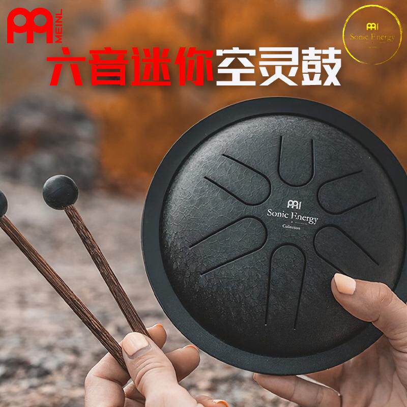 德国麦尔MEINi空灵鼓莲花鼓迷你小众乐器初学者无忧鼓迷你忘忧鼓
