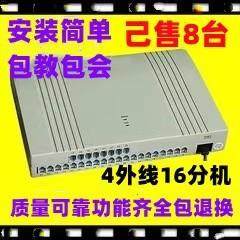 福建厦门实体店威而信程控集团电话交换机4进16出/4拖16/4外线16