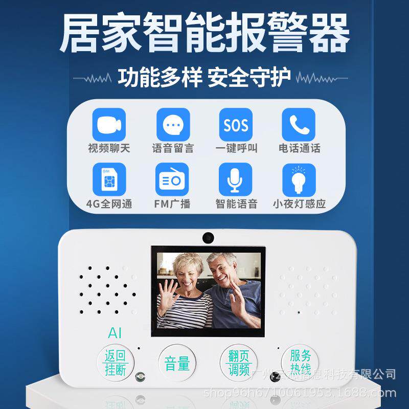 智能语音AI助手老人报警器陪读机收音呼叫机视频通话小见独居提醒