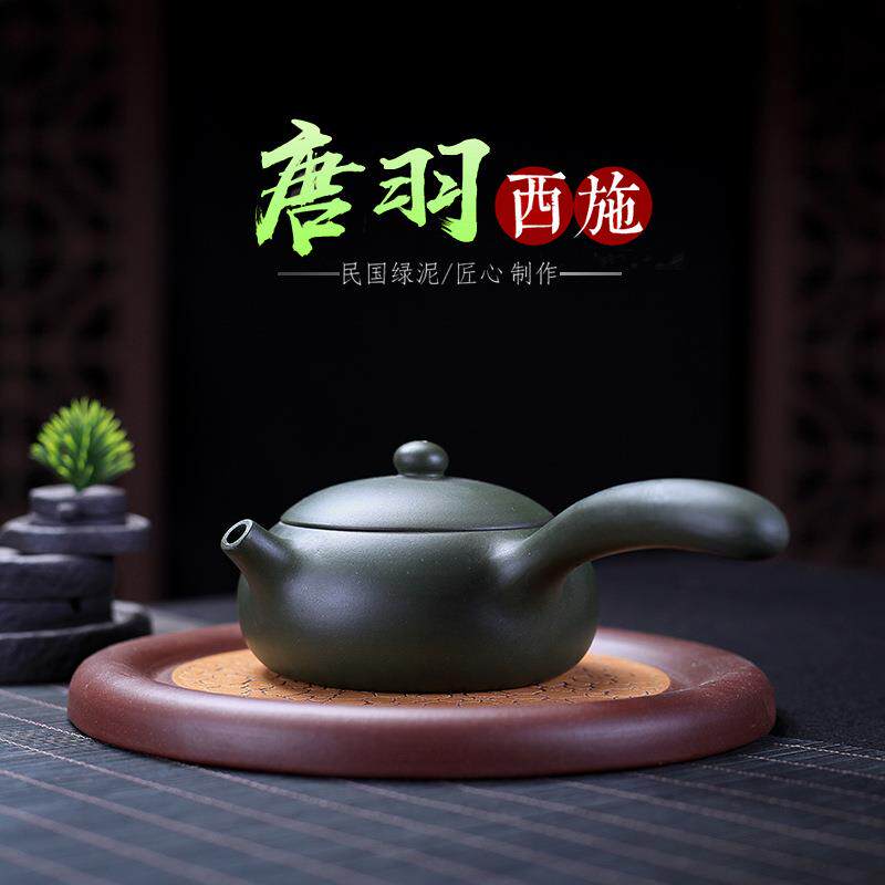 宜兴纯手工侧把紫砂茶壶原矿绿泥唐羽西施壶功夫横把茶壶茶具