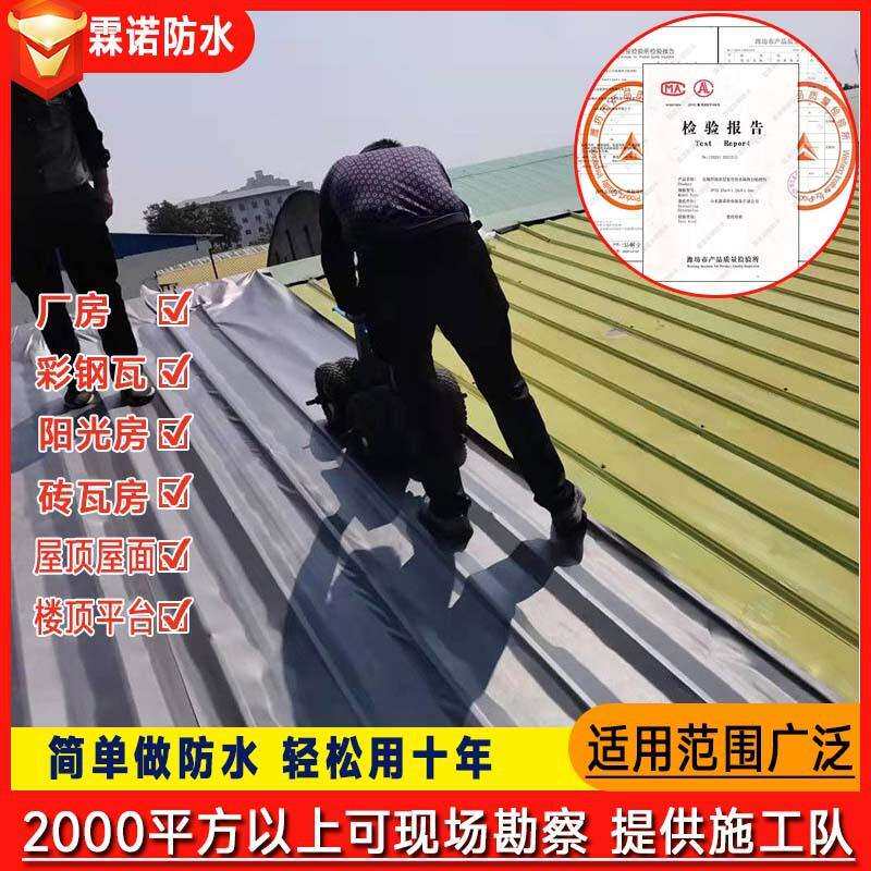 屋顶补漏材料 彩钢瓦自粘防水卷材 房顶铁皮止漏防水隔热卷材胶带