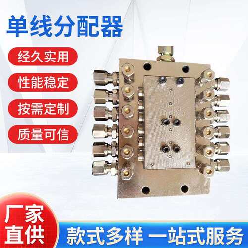 厂家直供单线分配器SSV-6 8 10 12递进式分配器建筑机械配件定 制