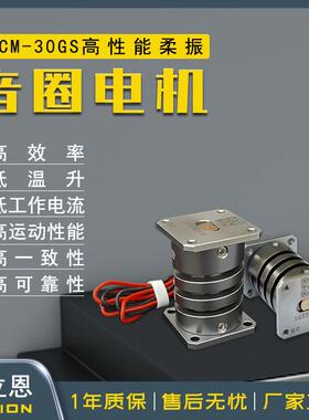 赛立恩salion柔性振动盘摆盘机大推力长寿命30GS高性能音圈电机