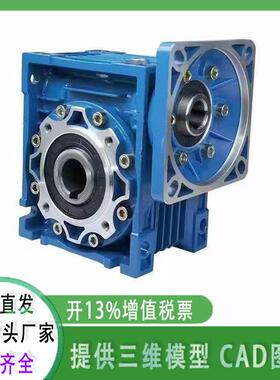 NMRV130rv150rv185蜗轮蜗杆减速机 配伺服步进方法兰减速箱低间隙