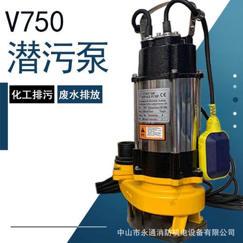 两寸工地污水潜水泵V750F全自动废水抽水机750W集水坑小型潜污泵