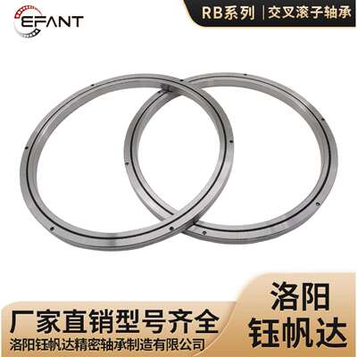 交叉滚子轴承机床轴承RB30040RB35020RB40035机械手转盘轴承
