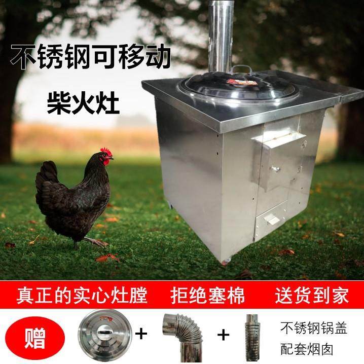 新款农村家用不锈钢柴火灶户外野炊可移动大铁锅烧木柴土灶台