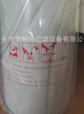 46853107艾利特英格索兰制冷压缩机内置油滤芯 油分过滤器