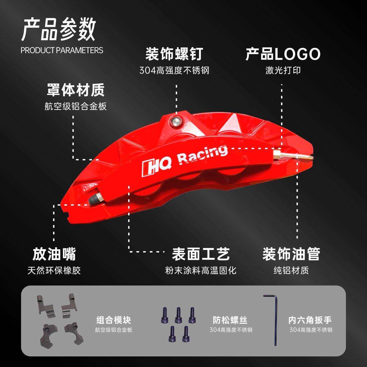 适用全车系汽车卡钳罩专车改装刹车改装榫卯铝合金定 制刹车